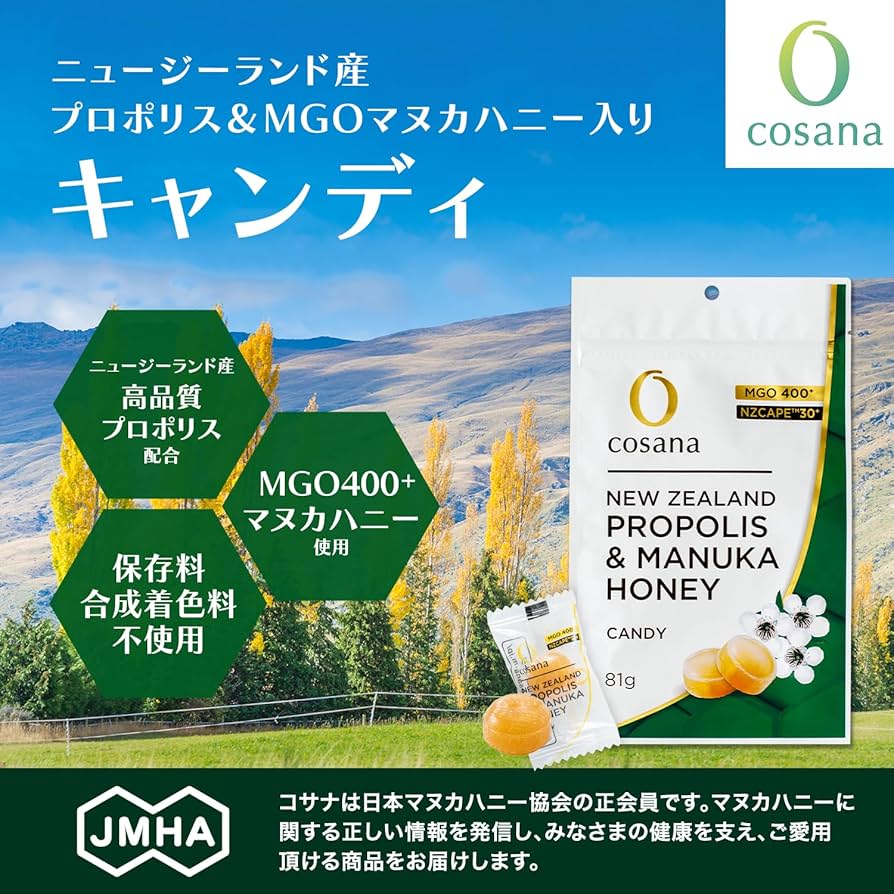 Amazon.co.jp: Cosana コサナ NZ産 プロポリス & マヌカハニー MGO400+