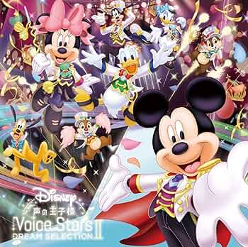 Amazon.co.jp: Disney 声の王子様 Voice Stars Dream Selection Ⅱ