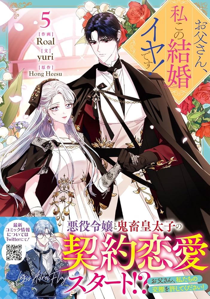 Amazon.co.jp: お父さん、私この結婚イヤです！（5） (カラフル