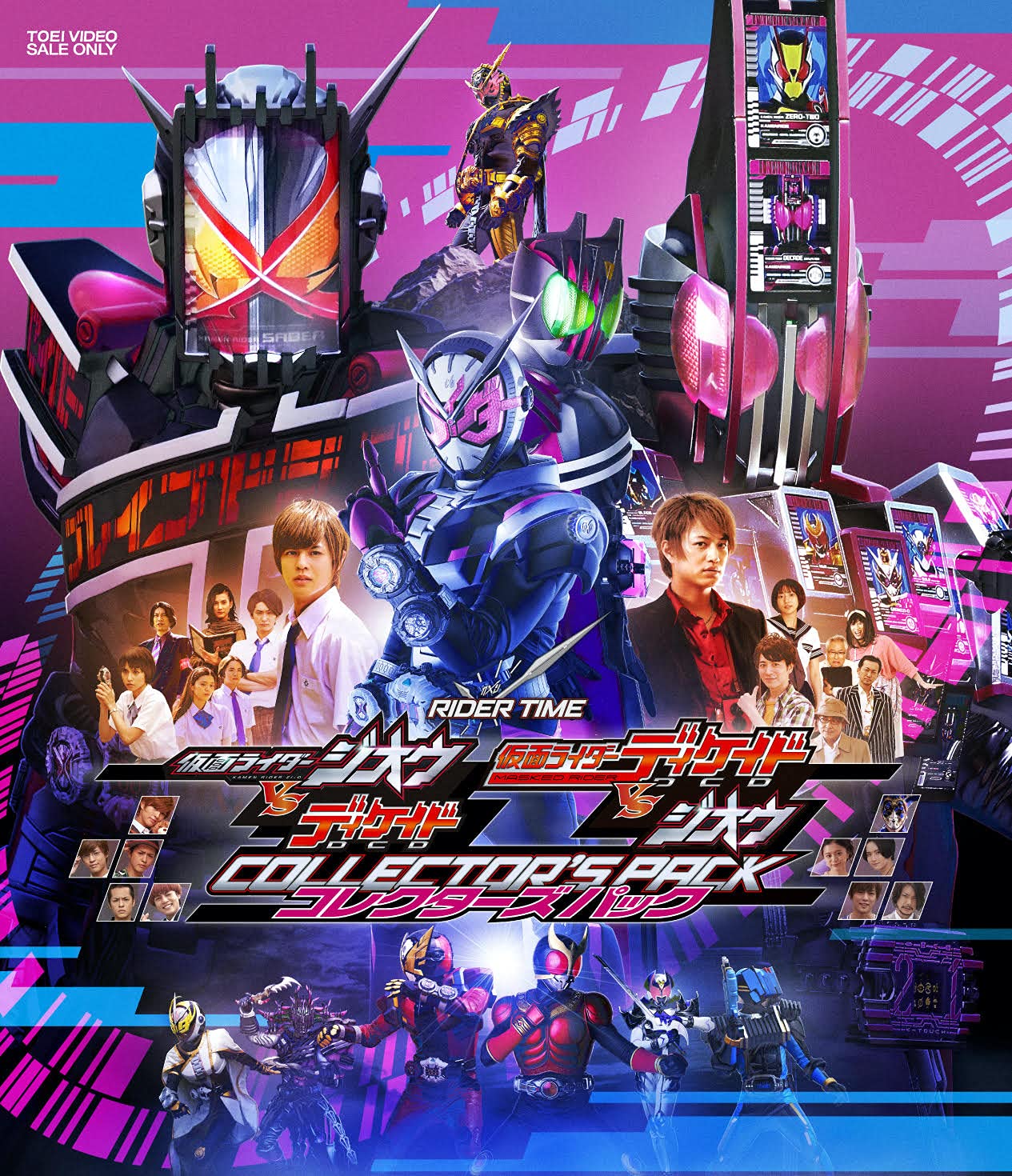 Amazon.co.jp: RIDER TIME 仮面ライダージオウVSディケイド ディケイド