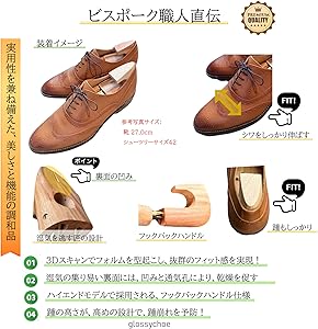 Amazon | [グロッシーシュ] 木製シューキーパー マホガニー メンズ