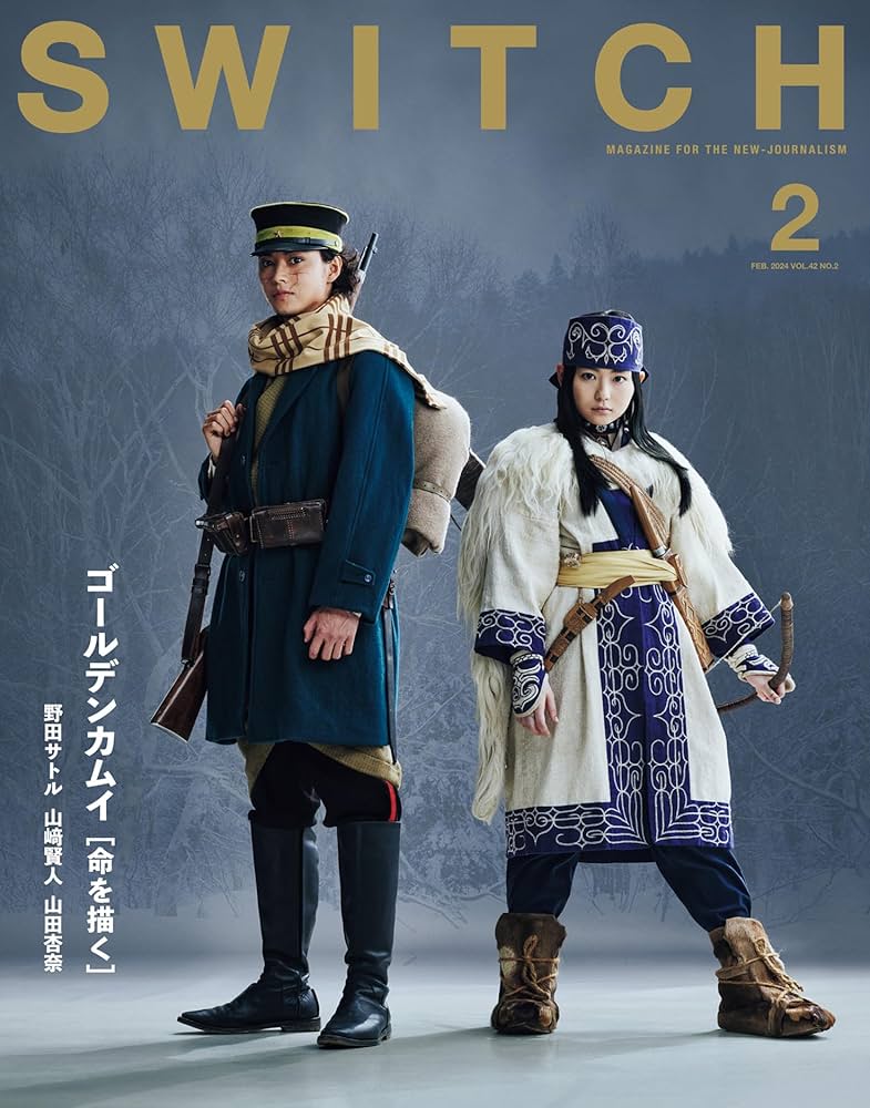 SWITCH Vol.42 No.2 特集 ゴールデンカムイ［命を描く］ | スイッチ