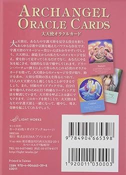 Amazon.co.jp: 大天使オラクルカード(日本語版説明書付)新装版