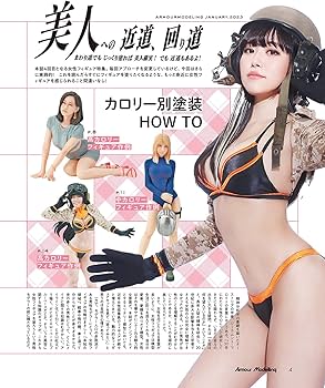 Amazon.co.jp: Armour Modelling(アーマーモデリング) 2023年 01 月号