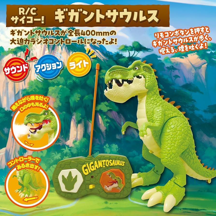 新品】GIGANTOSAURUS アクションギガント14インチ Amazon.co.jp