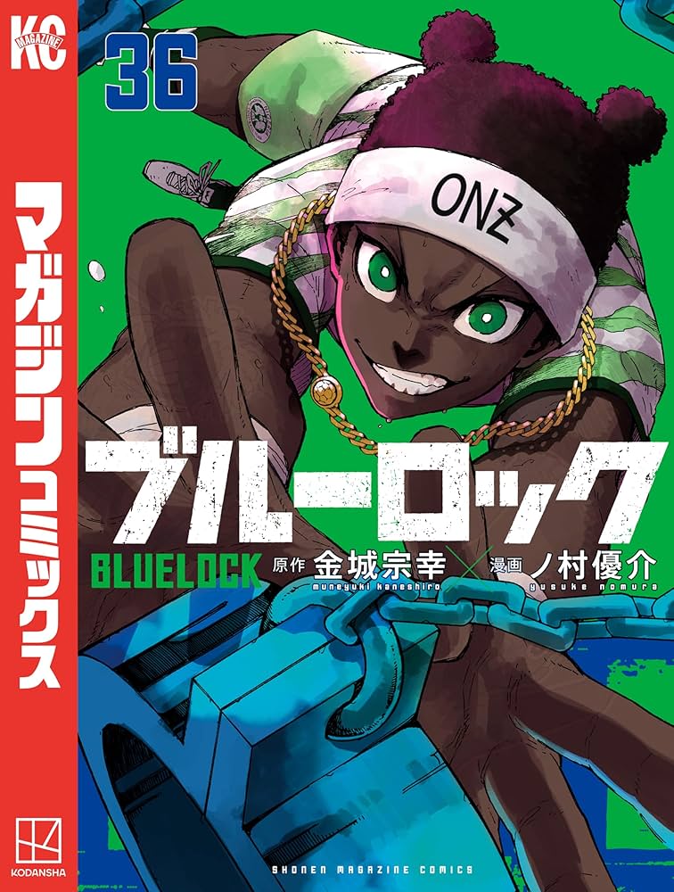 Amazon.co.jp: ブルーロック（36） (週刊少年マガジンコミックス