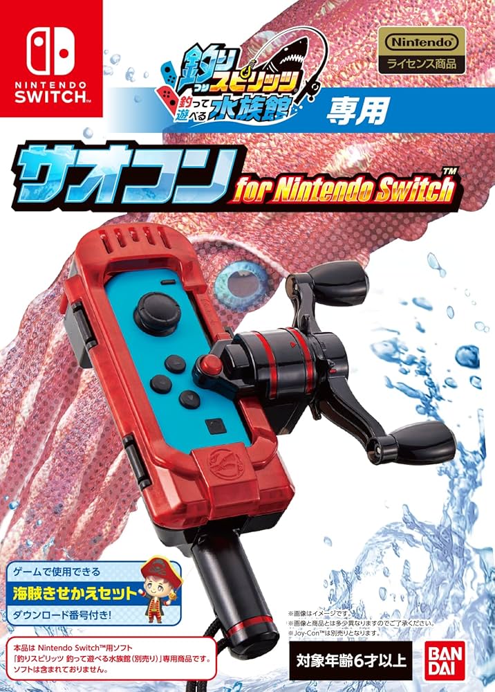 Amazon.co.jp: 【任天堂ライセンス商品】釣りスピリッツ 釣って遊べる