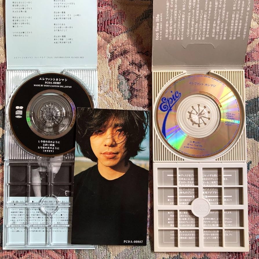 Amazon.co.jp: エレファントカシマシ 8cm CD 今宵の月のように 男は