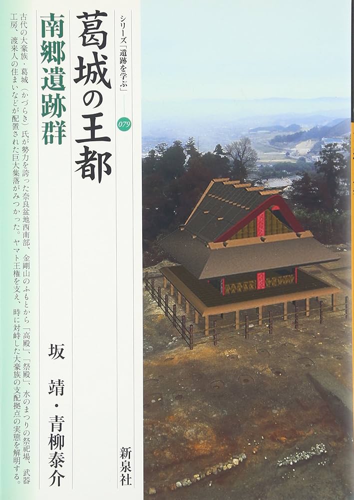 南郷遺跡Ⅰ・Ⅱ・Ⅲ・Ⅳ・Ⅴ 南郷遺跡Ⅰ・Ⅱ・Ⅲ・Ⅳ・Ⅴ