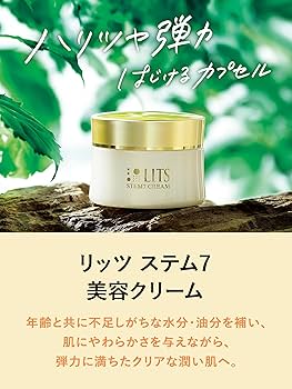 Amazon.co.jp: LITS(リッツ)リバイバル ステム7 (50g) 保湿クリーム