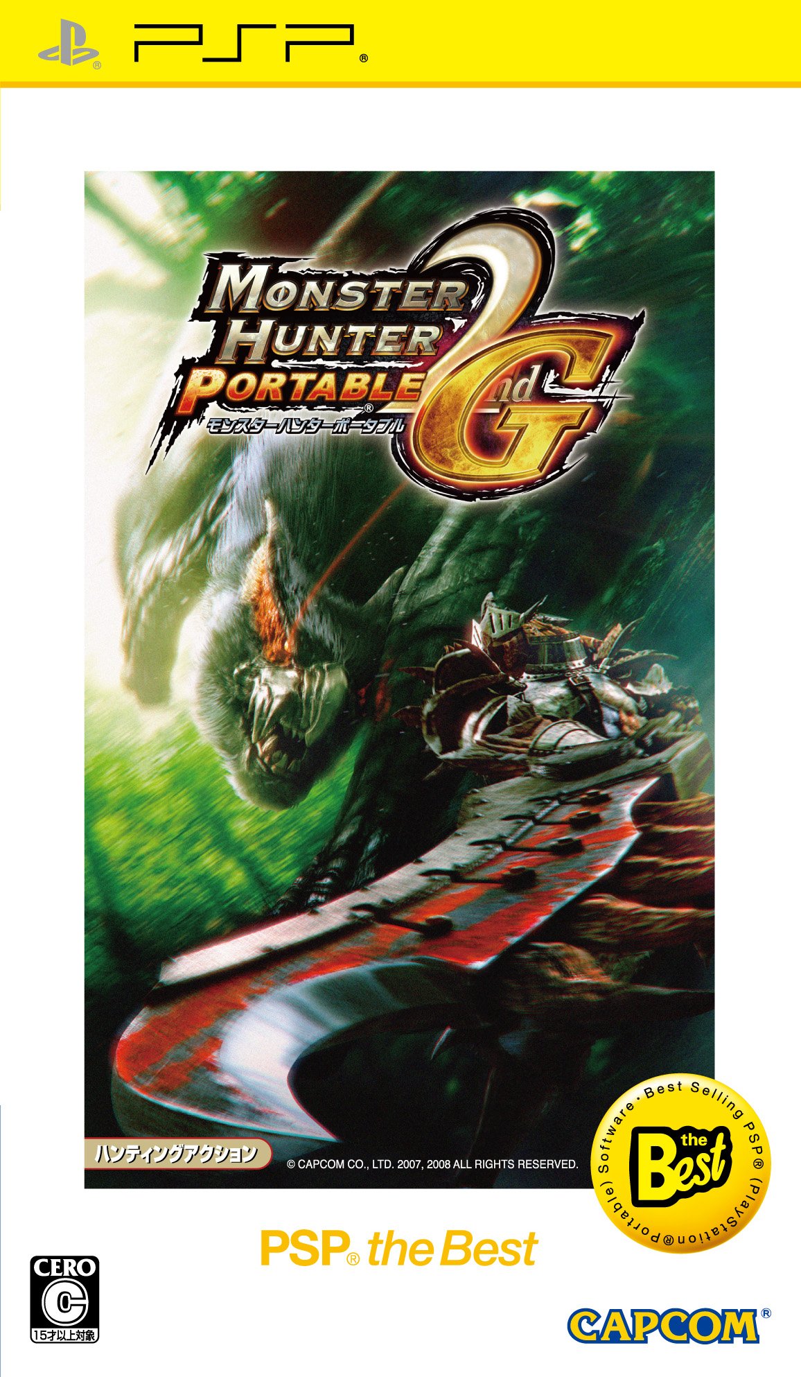 Amazon | モンスターハンターポータブル 2nd G PSP the Best | ゲーム