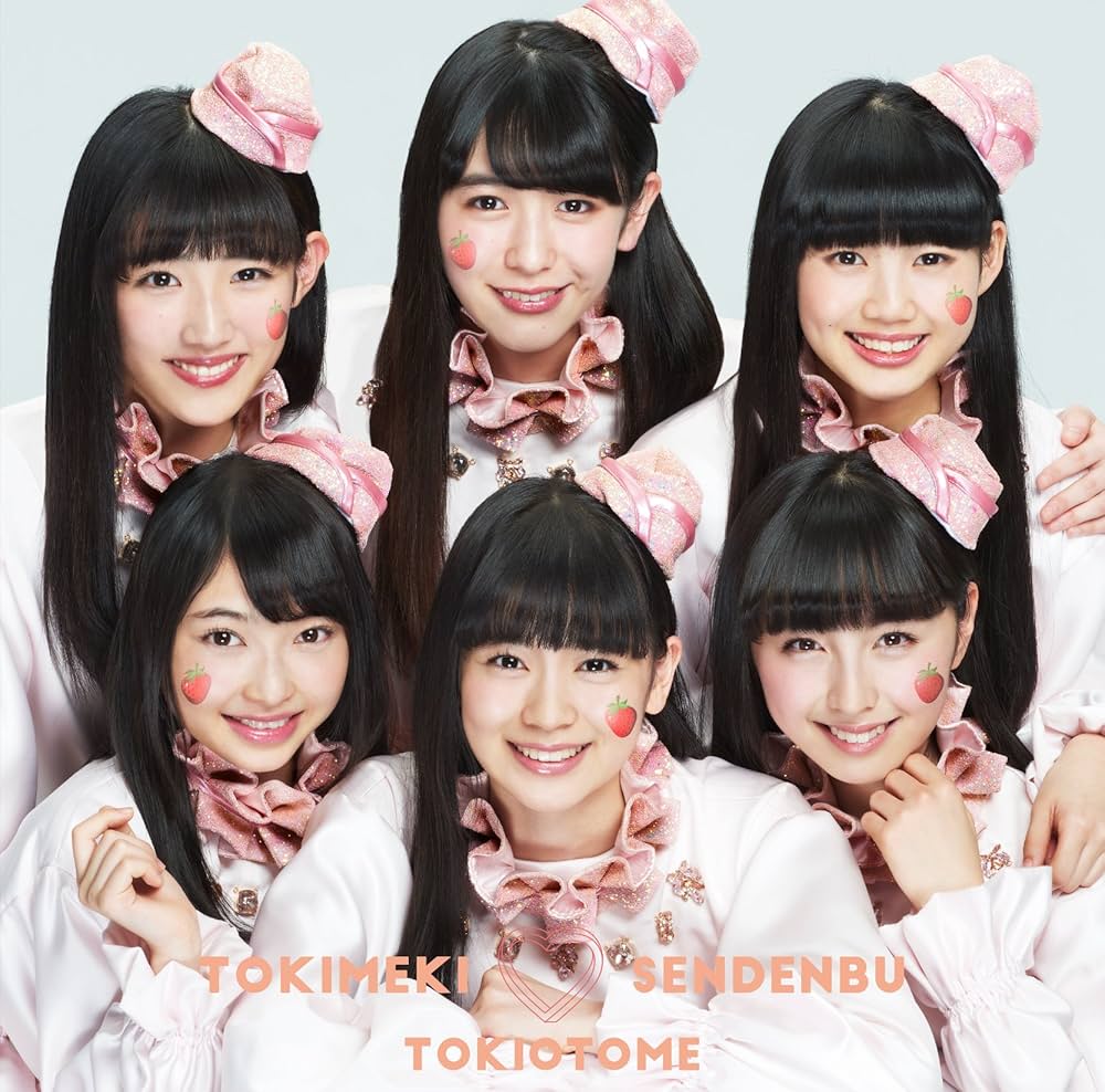 Amazon.co.jp: ときおとめ(ときめき盤)(通常盤): ミュージック