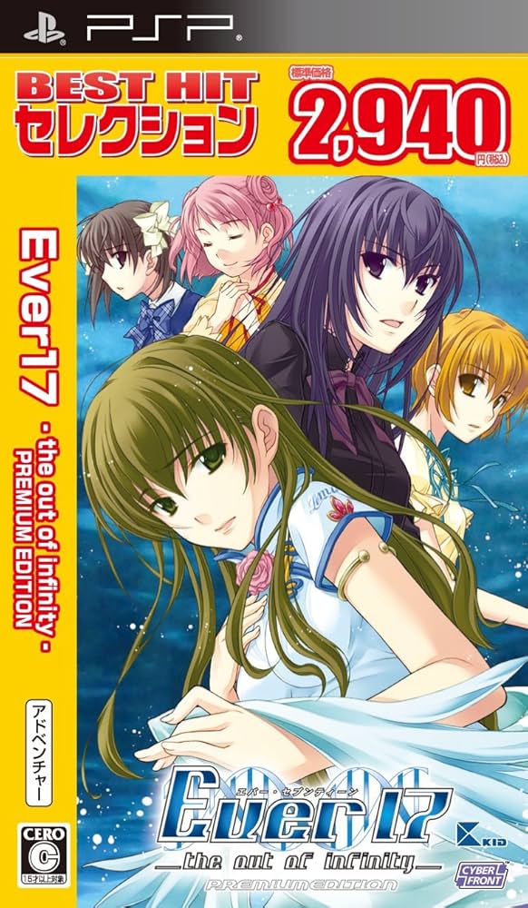 Amazon | BEST HIT セレクション EVER17 ~the out of infinity