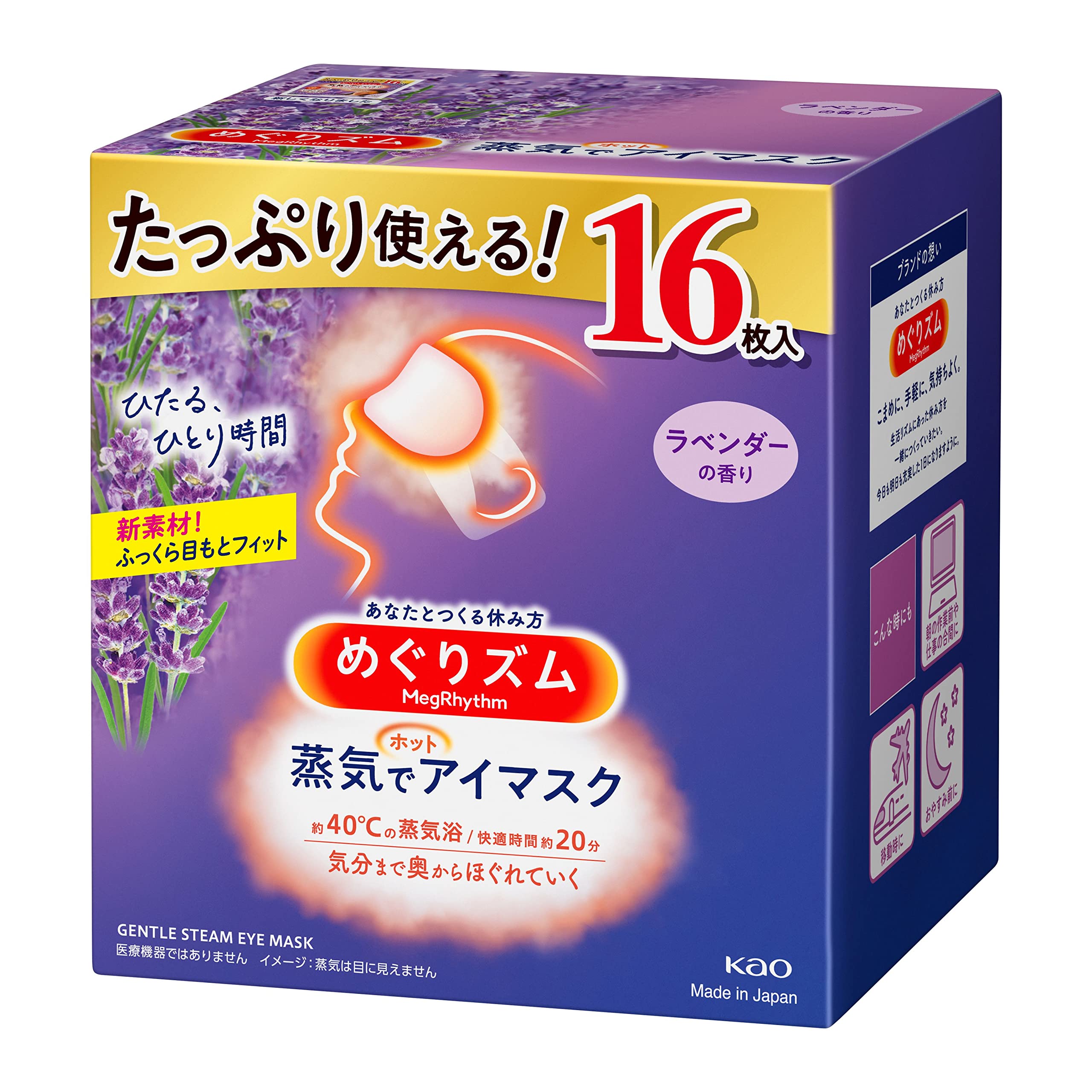 Amazon.co.jp: めぐりズム 【大容量】蒸気でホットアイマスク