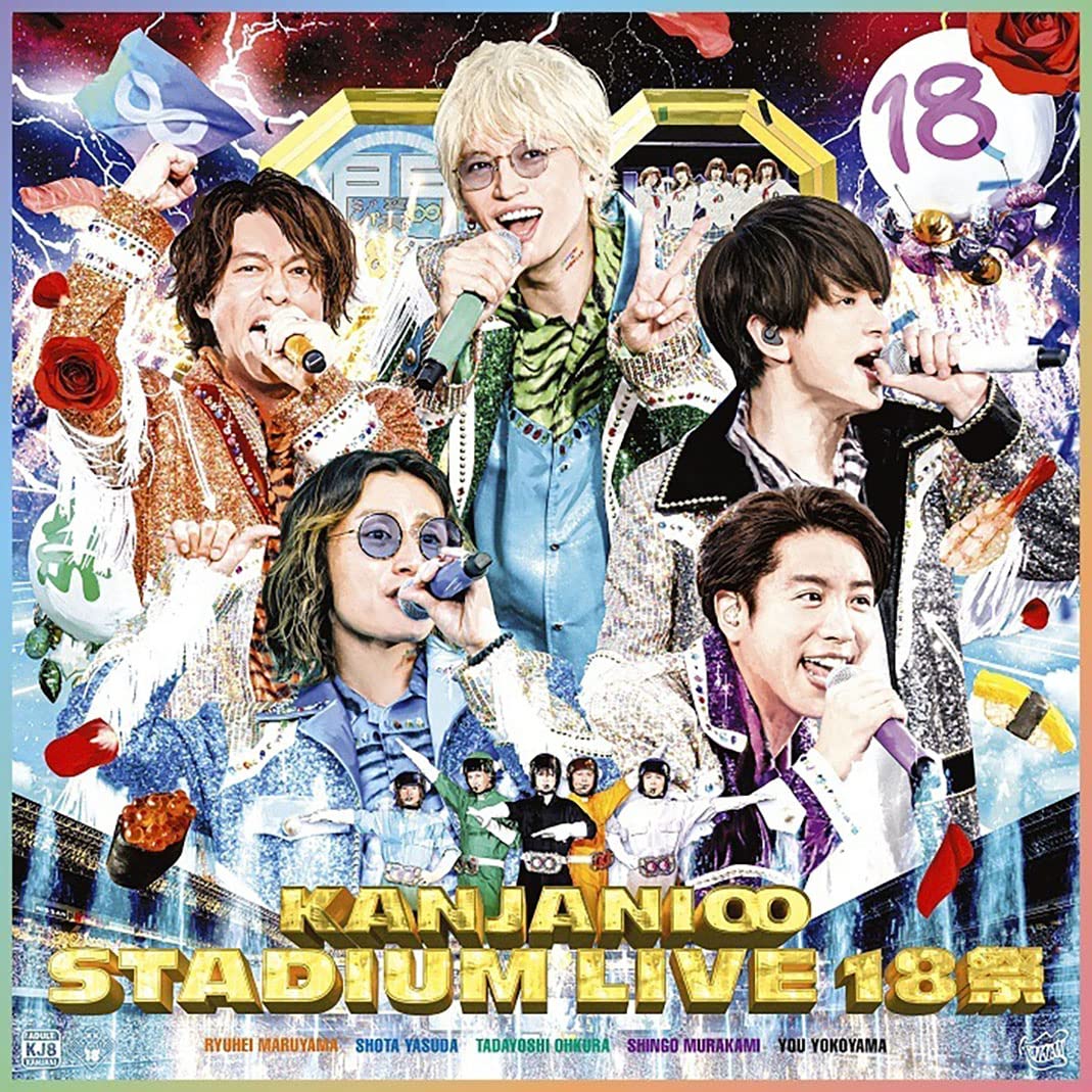 Amazon.co.jp: KANJANI∞ STADIUM LIVE 18祭 (初回生産限定盤A) (Blu