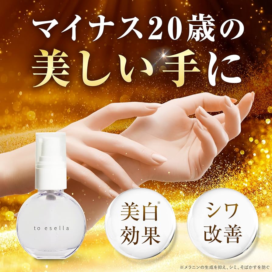 Amazon.co.jp: to esella ホワイトハンドセラム [ 医薬部外品 ハンド