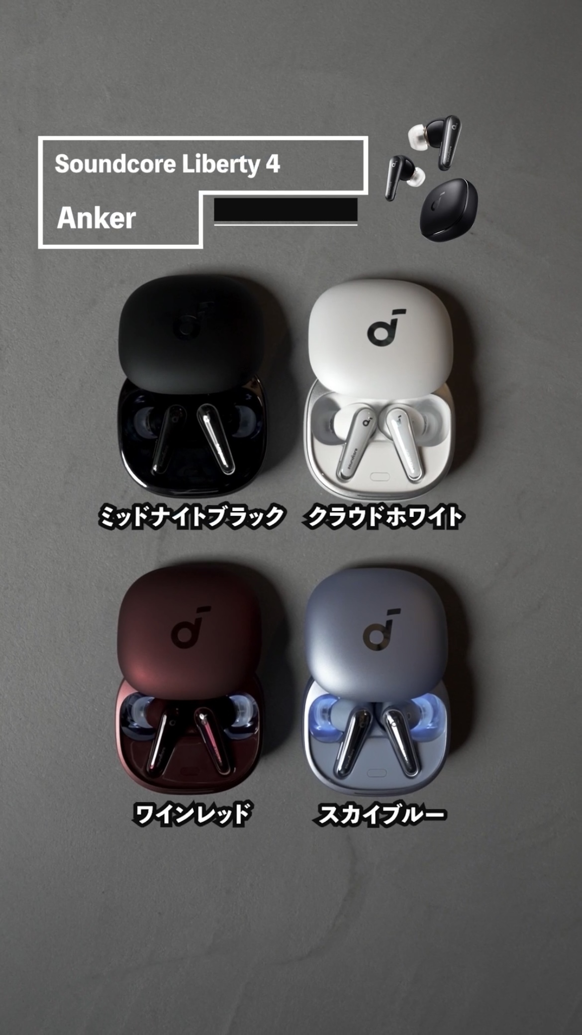 Amazon.co.jp: Anker Soundcore Liberty 4（ワイヤレスイヤホン