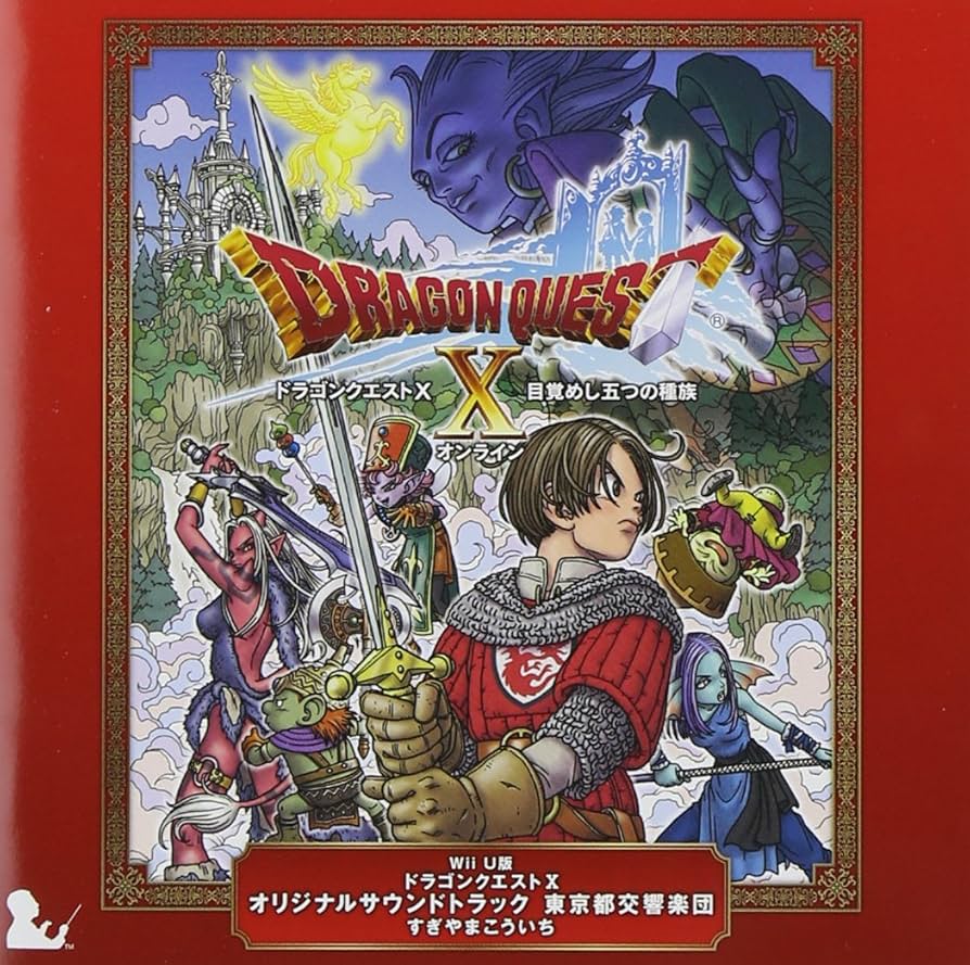 Amazon.co.jp: Wii U版 ドラゴンクエストX オリジナルサウンドトラック