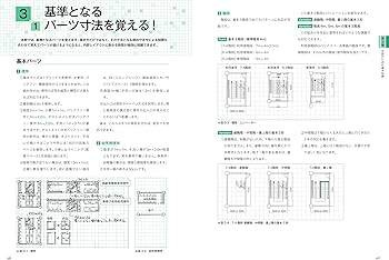 一級建築士 製図試験 独習合格テキスト 2024年版 | 雲母未来 |本