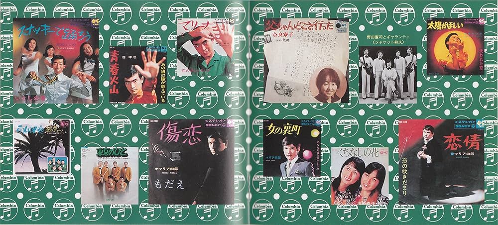 Amazon.co.jp: 幻の名盤解放歌集 Columbia編 スナッキーで踊ろう