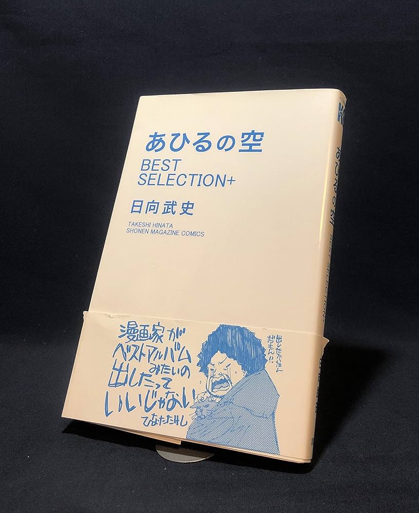 あひるの空 コミック 1-50巻セット |本 | 通販 | Amazon