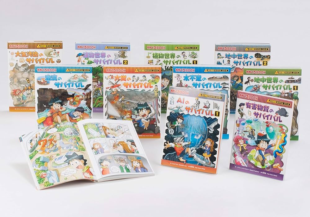 Amazon.co.jp: 科学漫画サバイバルシリーズベスト2018【10巻セット