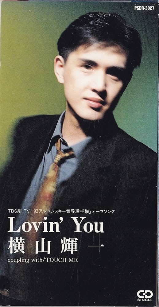 Amazon.co.jp: Lovin' You: Music