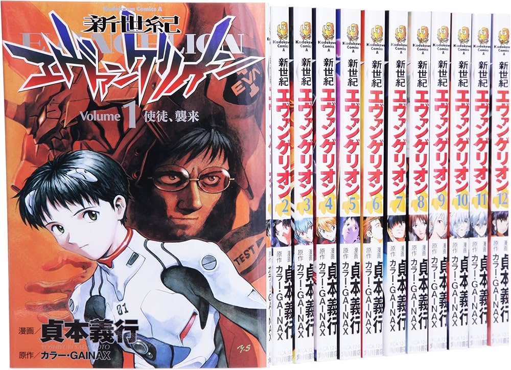 Amazon.co.jp: 新世紀エヴァンゲリオン 1-12巻セット (角川コミックス