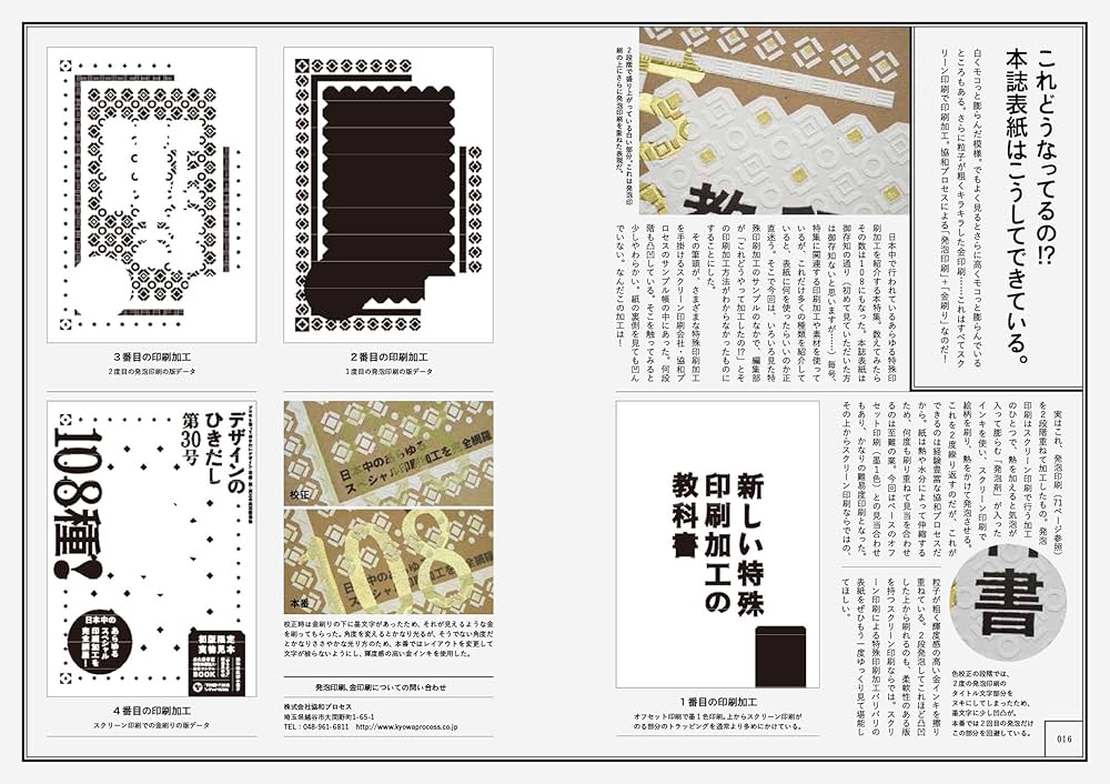 デザインのひきだし30 | グラフィック社編集部 |本 | 通販 | Amazon