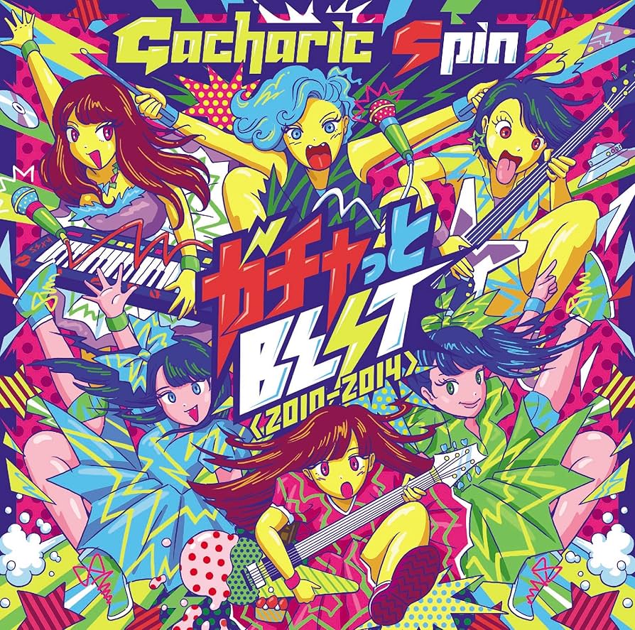 Amazon.co.jp: ガチャっとBEST 【Limited Edition】TYPE-S - Gacharic
