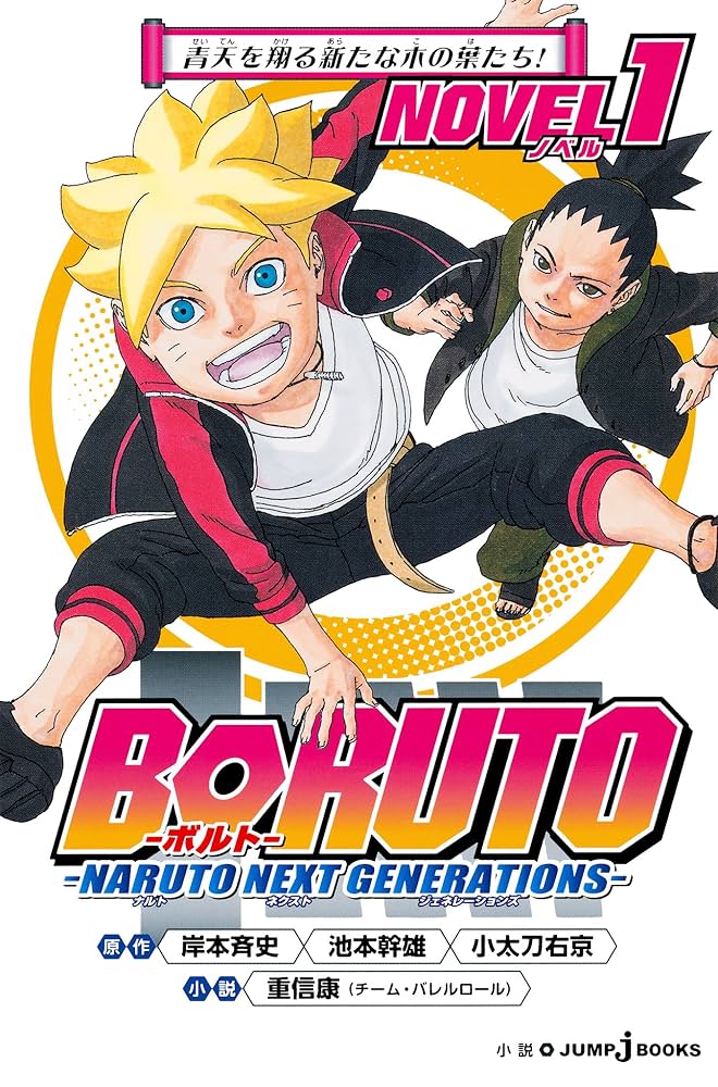 BORUTO単語本セット 帯付き BORUTO単語本セット 帯付き NARUTO全72巻
