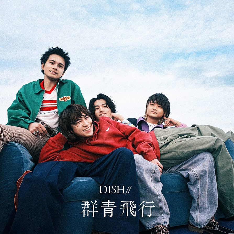 Amazon.co.jp: 群青飛行 (初回生産限定盤B) (特典なし): ミュージック