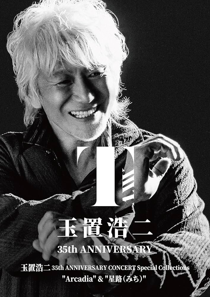 Amazon.co.jp: 玉置浩二 35th ANNIVERSARY CONCERT Special
