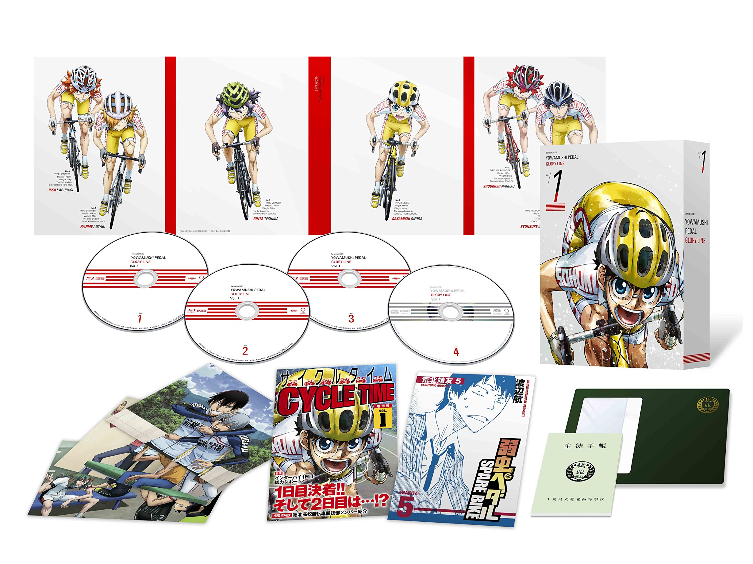 Amazon.co.jp: 弱虫ペダル GLORY LINE Blu-ray BOX Vol.1(初回生産限定