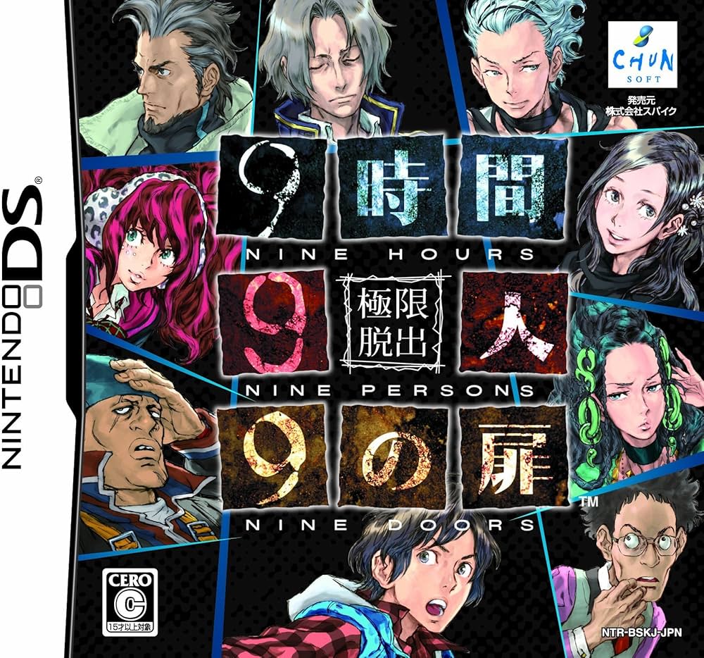 Amazon | 極限脱出 9時間9人9の扉 | ゲームソフト