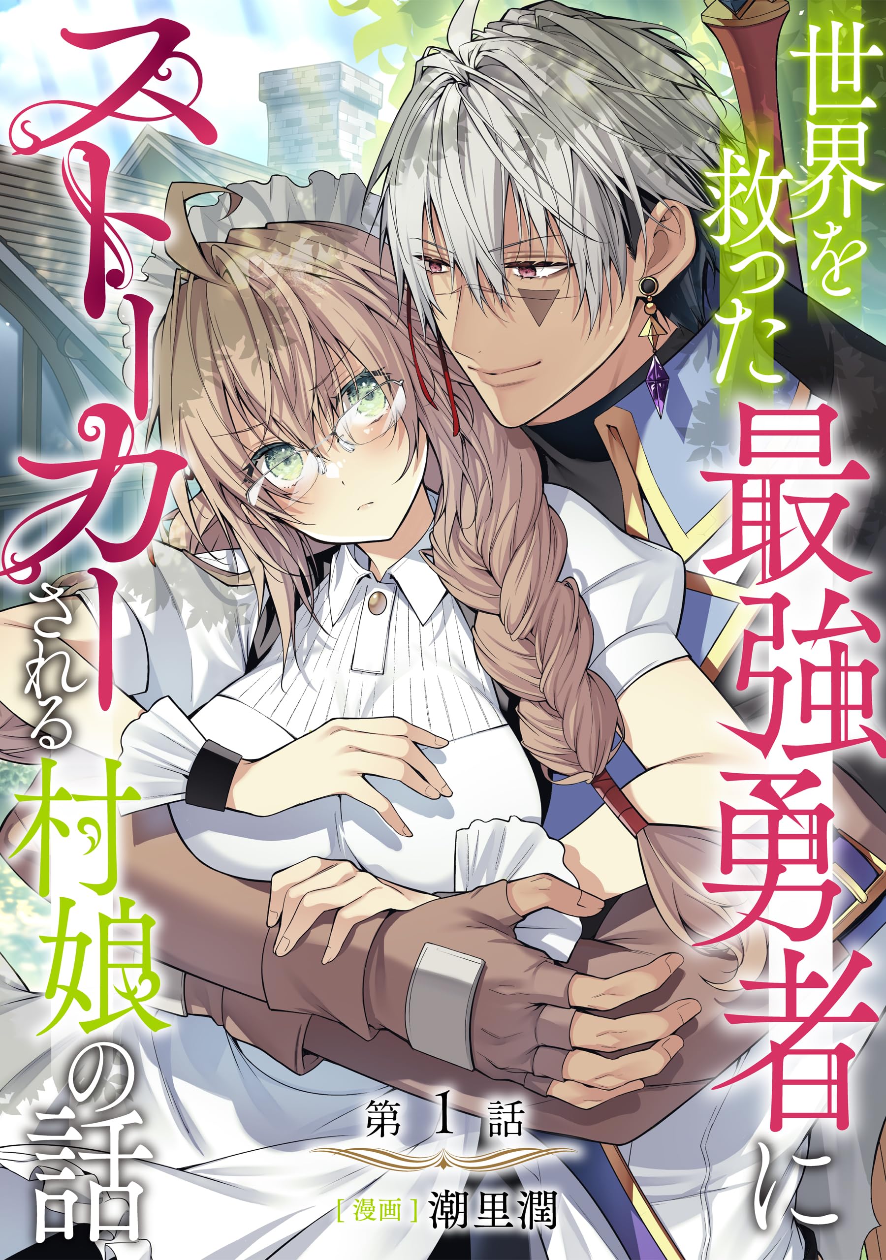 Amazon.com: 潮里潤: books, biography, latest update