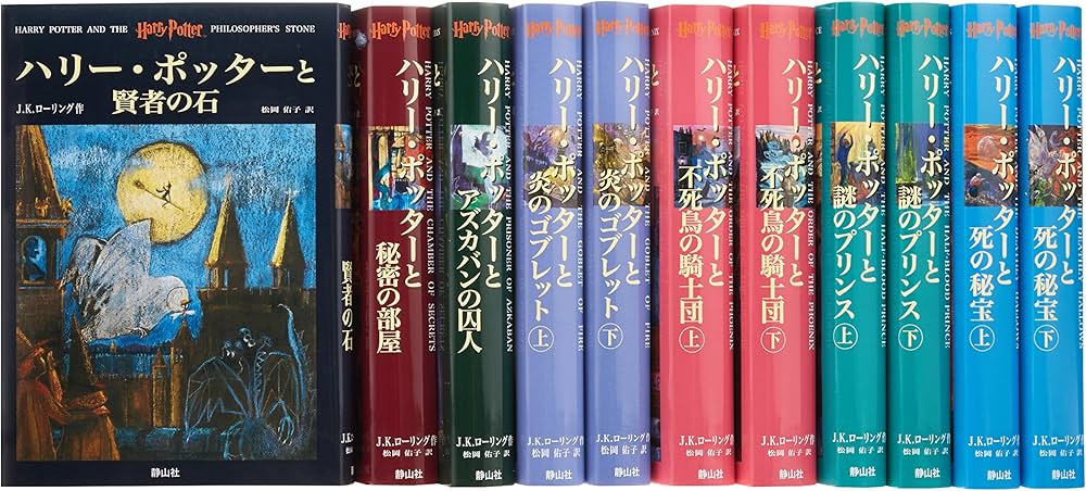ハリー・ポッターシリーズ全巻セット | J. K. ローリング |本 | 通販
