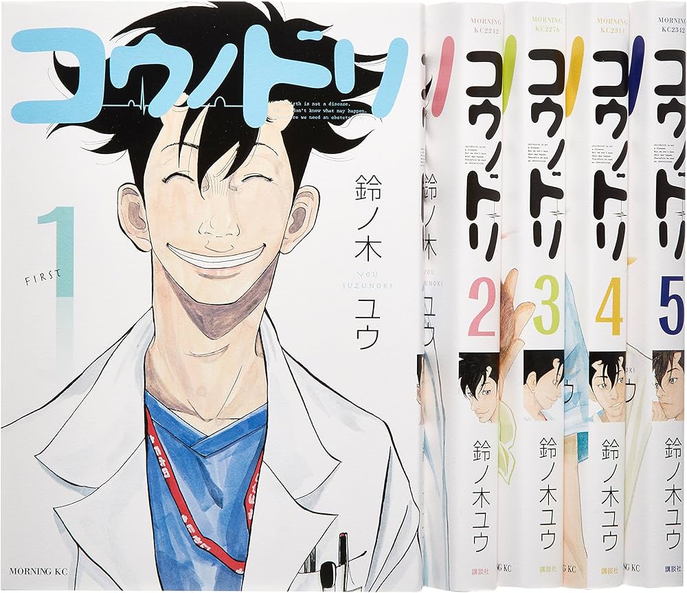 コウノドリ コミック 1-5巻セット (モーニングKC) | 鈴ノ木 ユウ |本