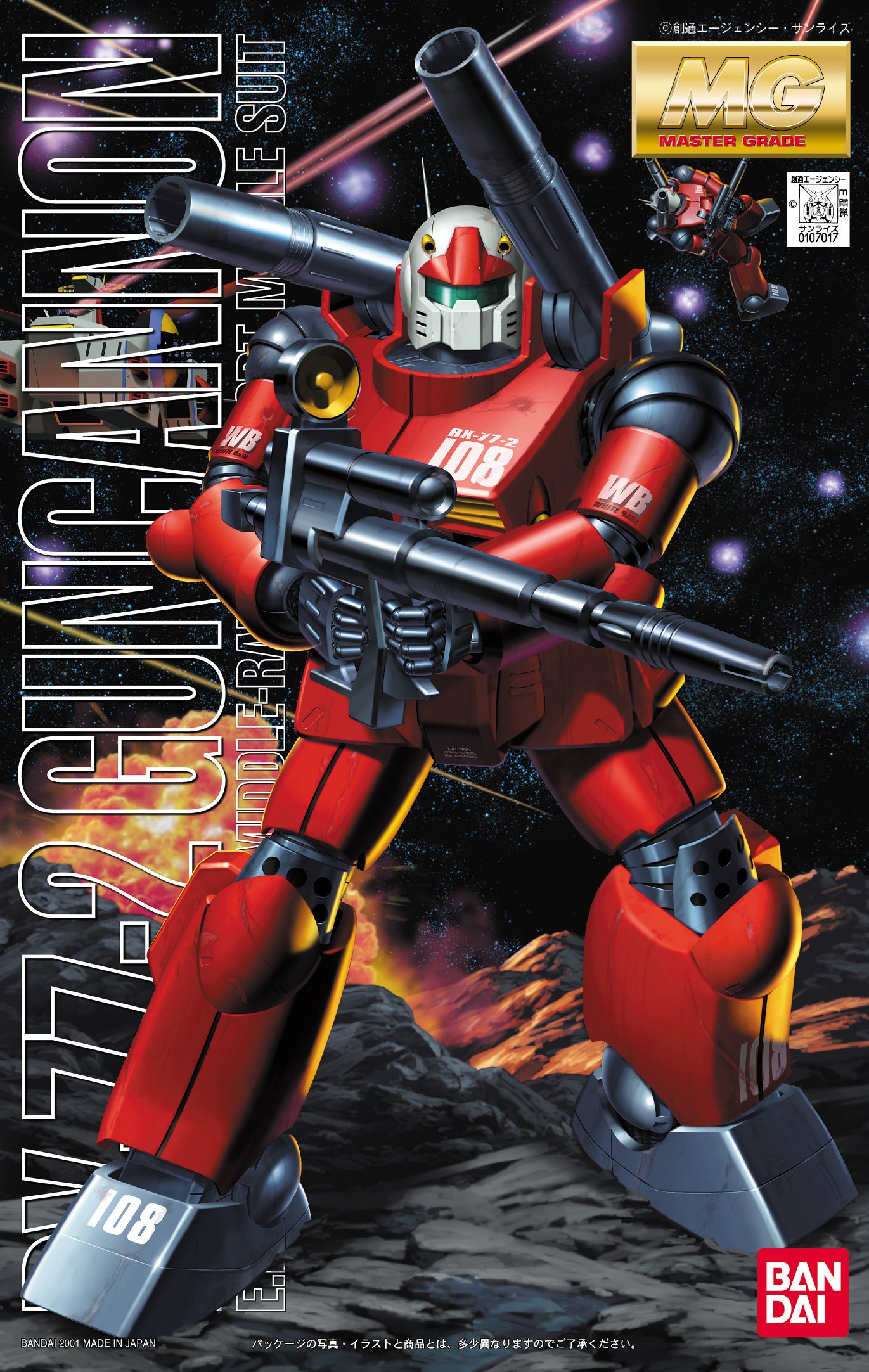 Amazon | ガンプラ MG 1/100 RX-77-2 ガンキャノン (機動戦士ガンダム