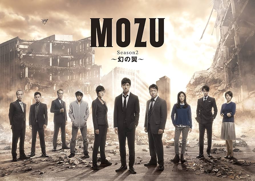 Amazon.co.jp: MOZU Season2 ~幻の翼~ DVD-BOX : 西島秀俊, 香川照之