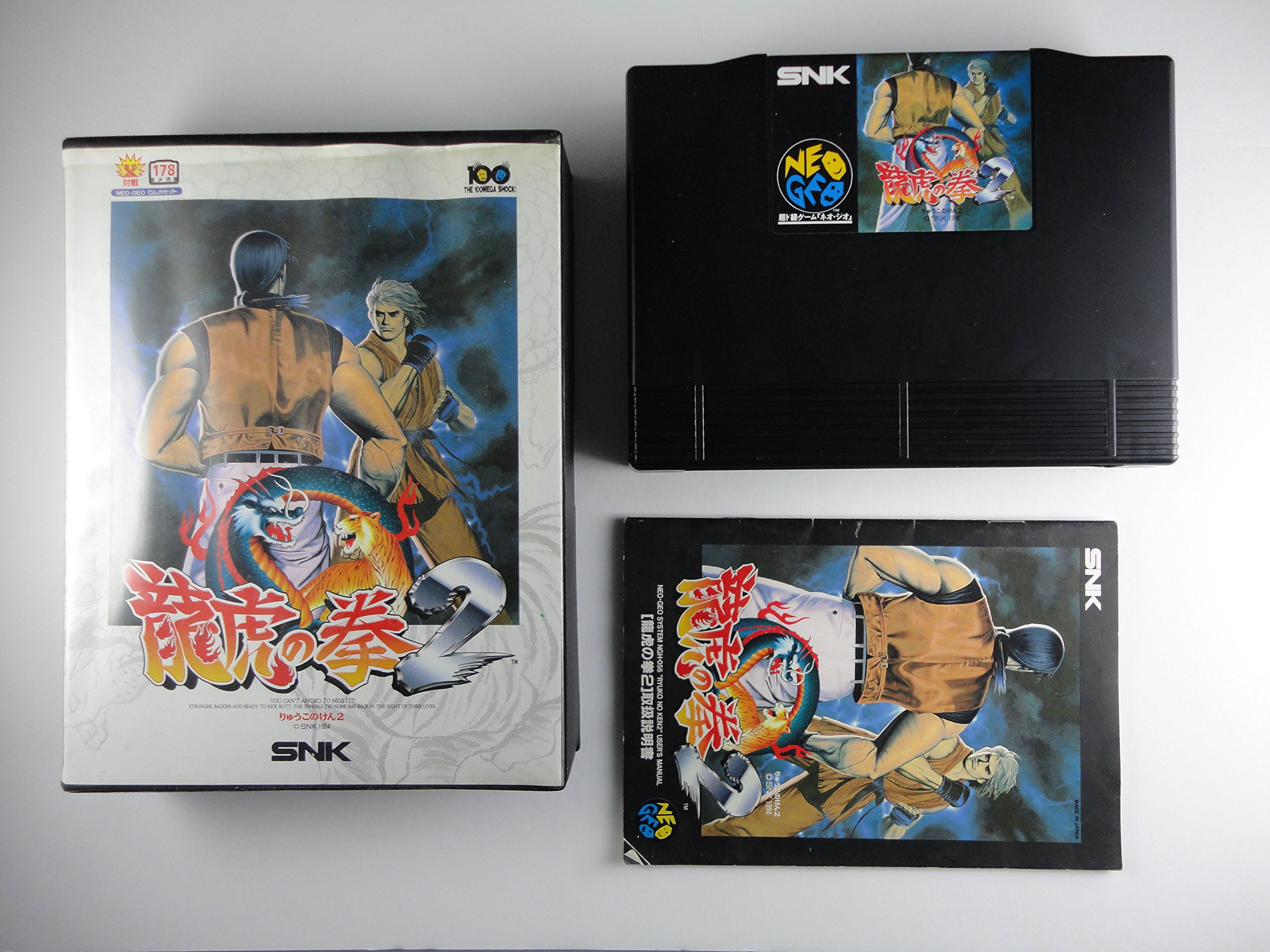 Amazon | 龍虎の拳2 NG 【NEOGEO】 | ゲームソフト