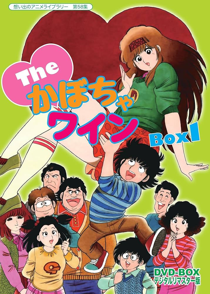 Amazon.co.jp: Theかぼちゃワイン DVD-BOX デジタルリマスター版 BOX1