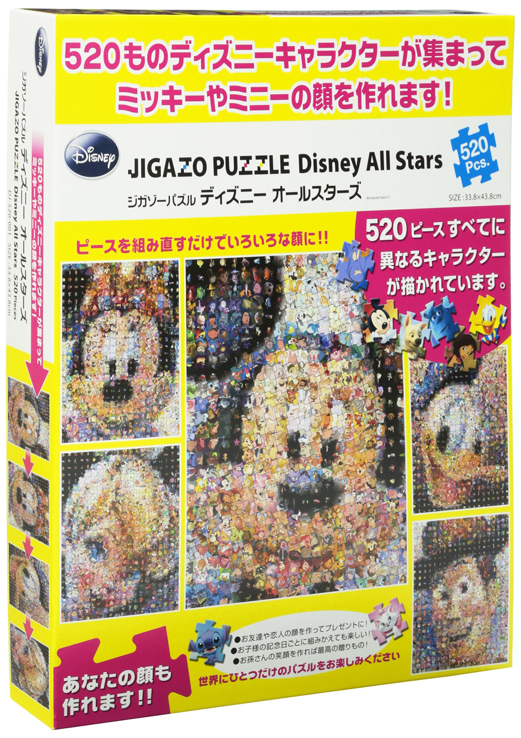 Amazon.co.jp: テンヨー(Tenyo) 520ピース ジグソーパズル