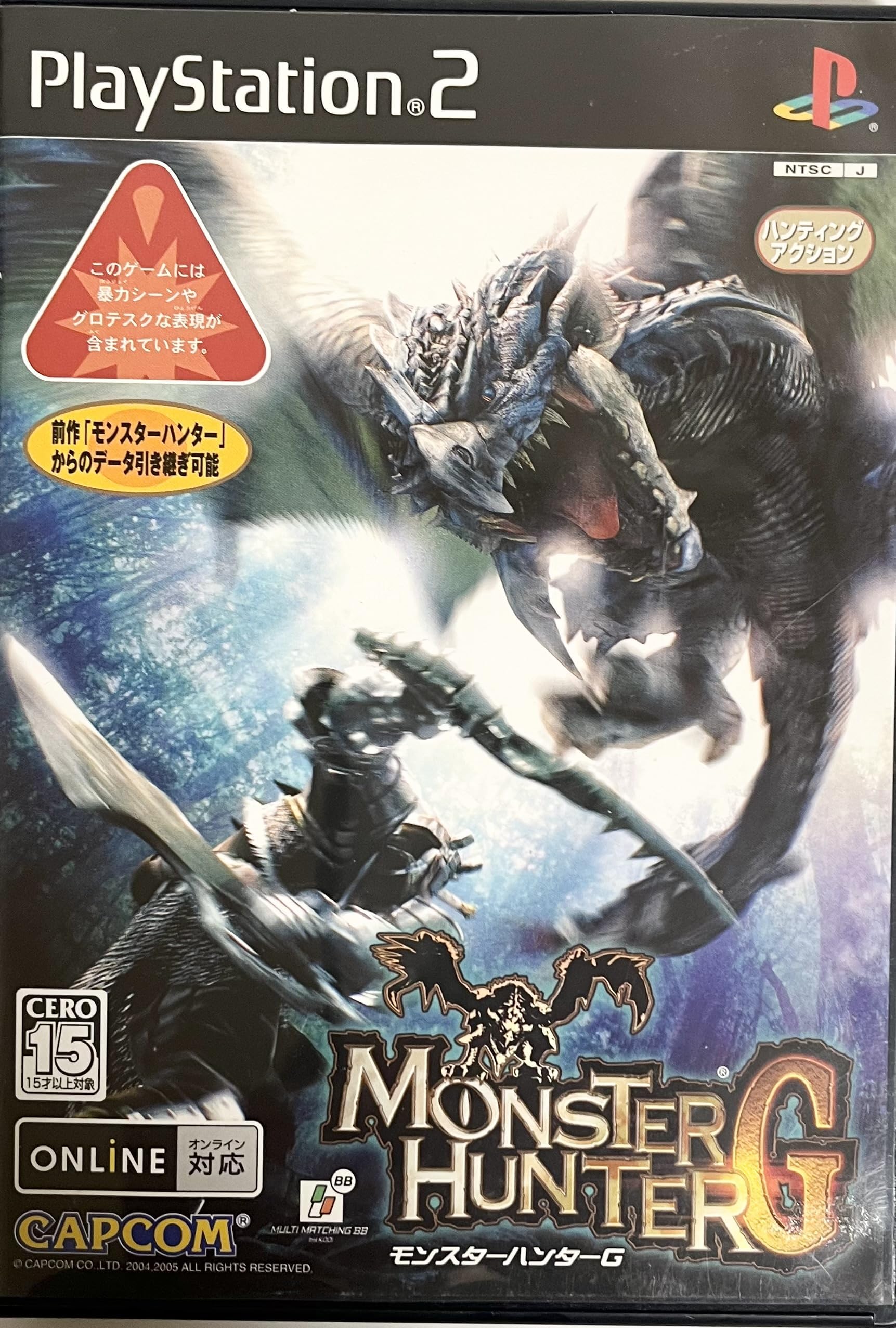 Amazon | モンスターハンターG | ゲーム