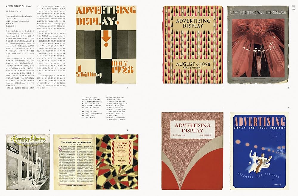世界のデザイン雑誌100 グラフィック，広告，タイポグラフィの歴史を