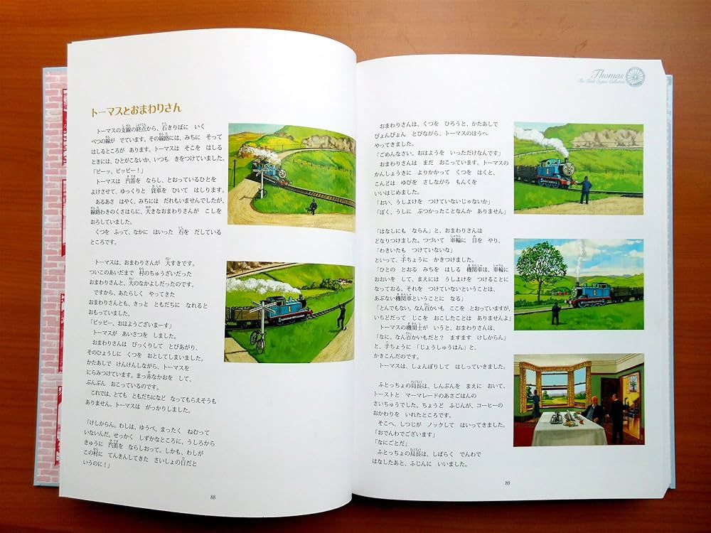 Amazon.co.jp: 汽車のえほんコレクション (きかんしゃトーマスの本