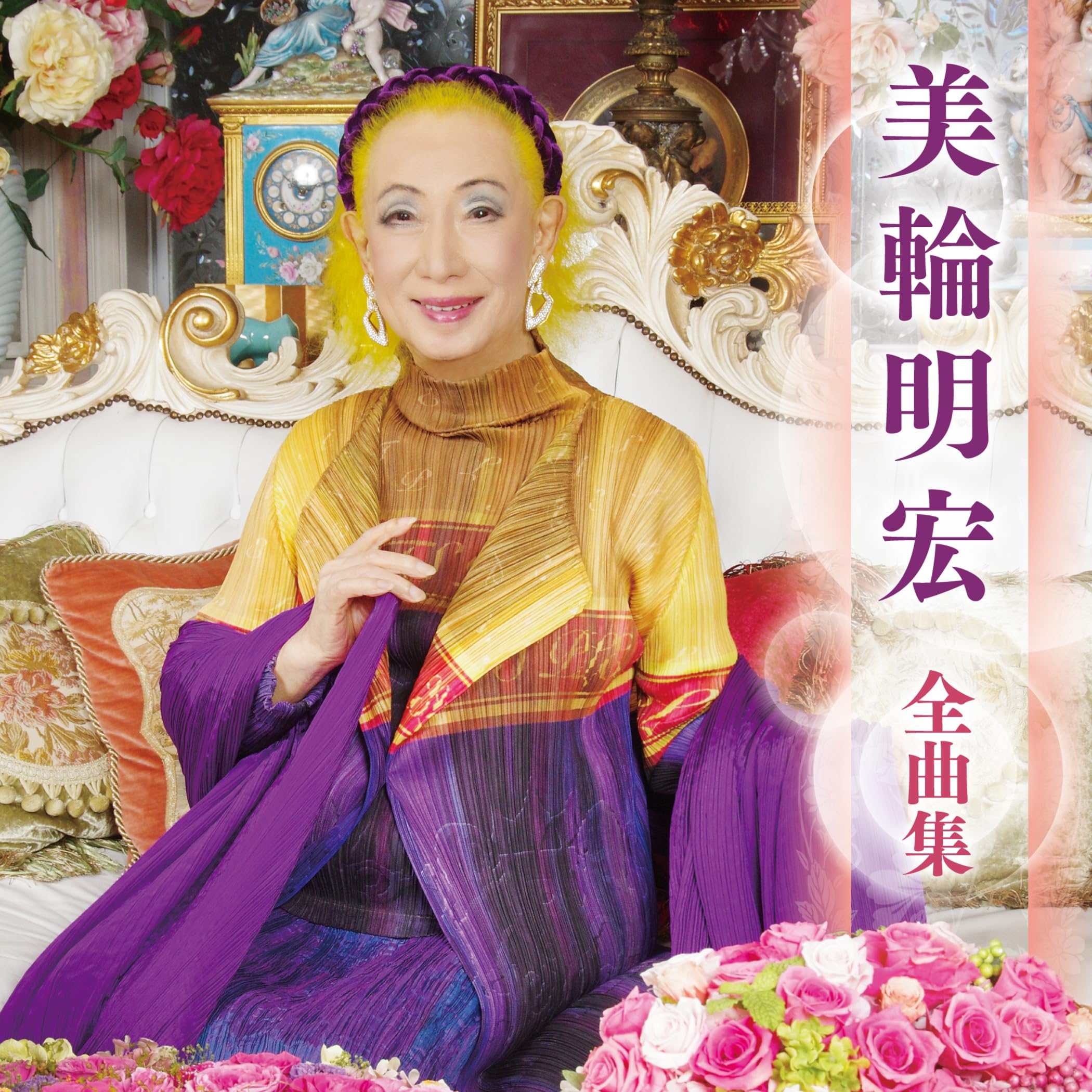 Amazon.co.jp: 美輪明宏 全曲集: Music