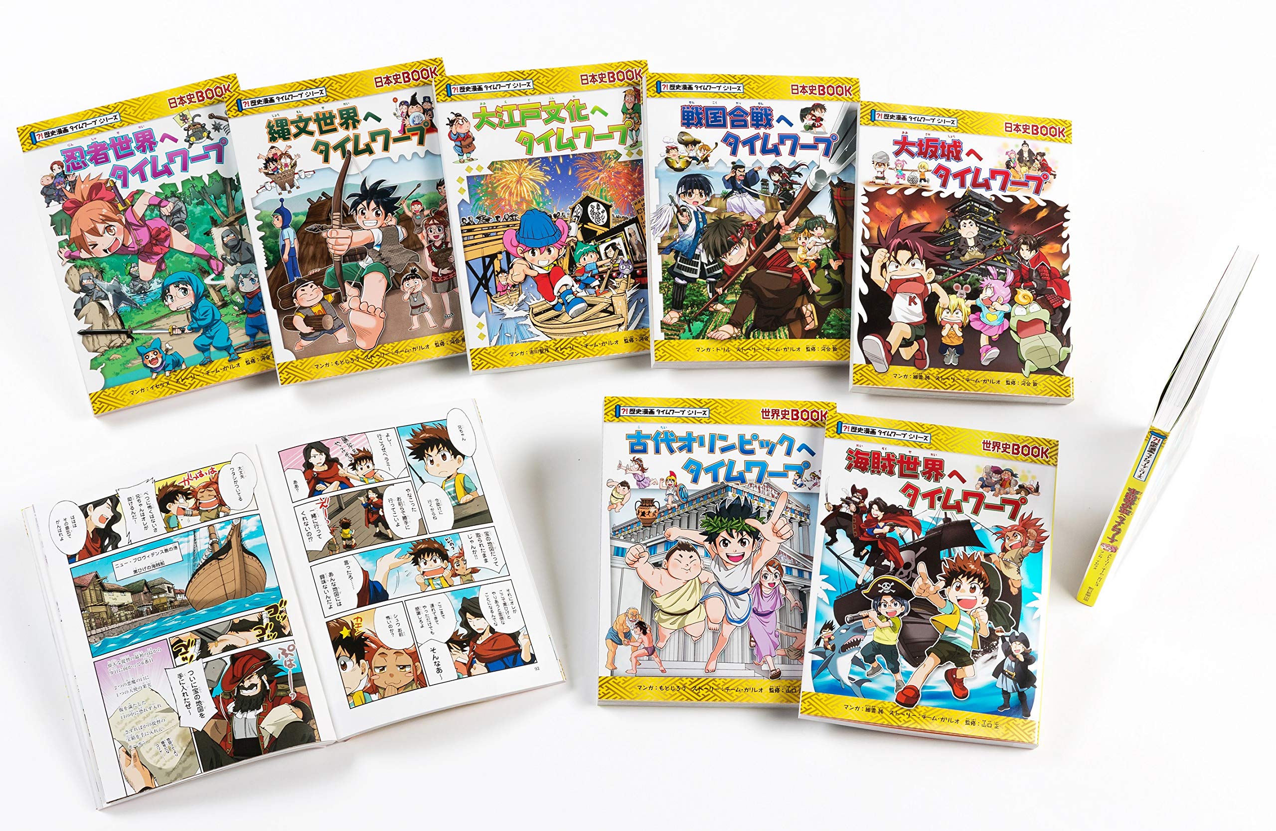 歴史漫画タイムワープシリーズ【テーマ編】8巻セット | チーム