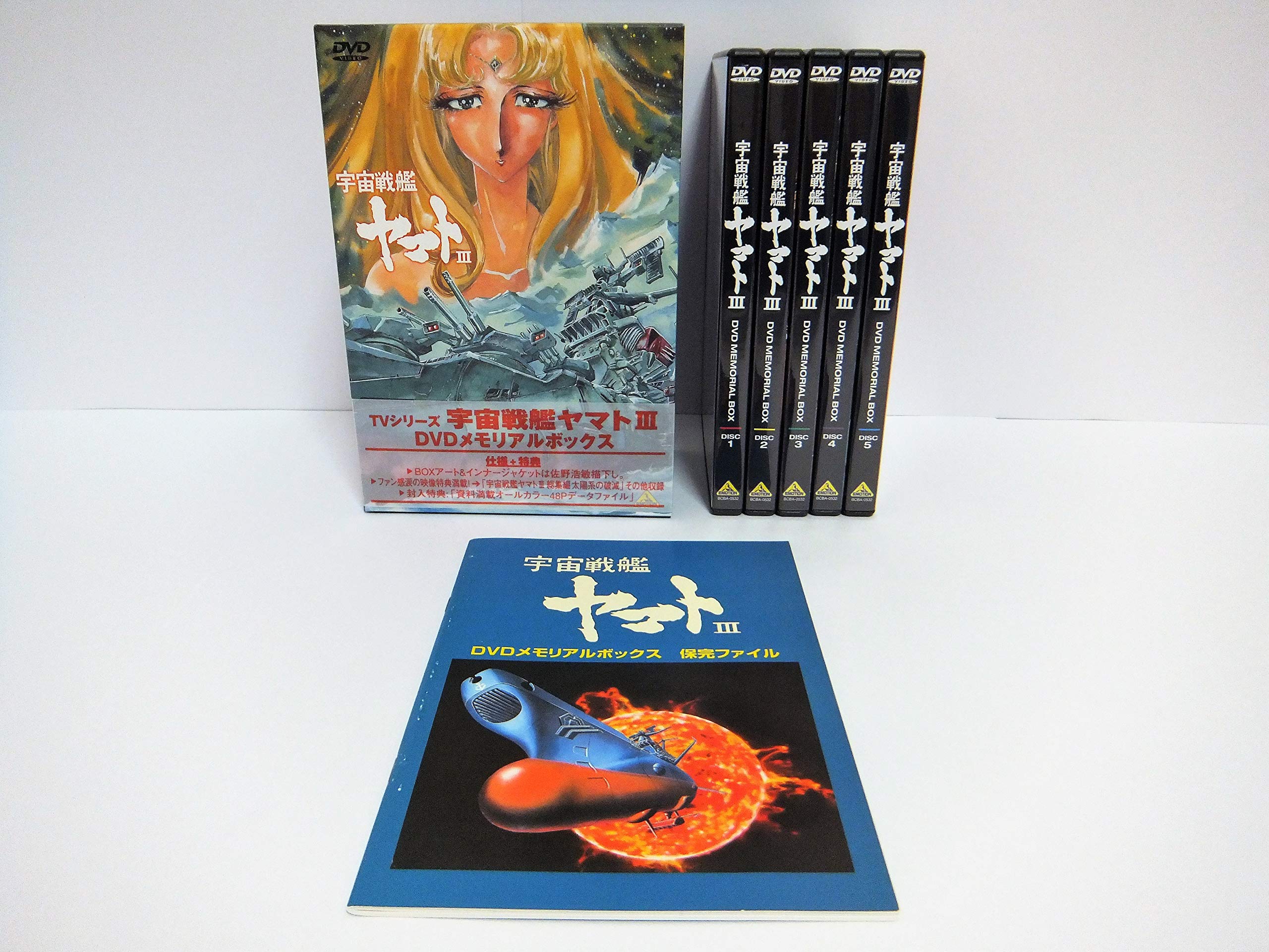 Amazon.co.jp: 宇宙戦艦ヤマトⅢ DVD MEMORIAL BOX : 富山敬, 麻上洋子
