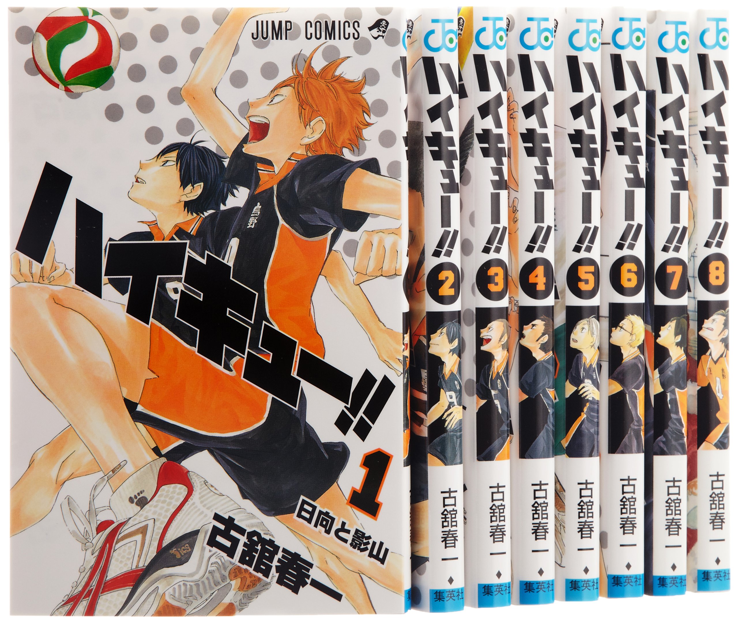 Amazon.co.jp: ハイキュー!! コミック 1-8巻セット (ジャンプ